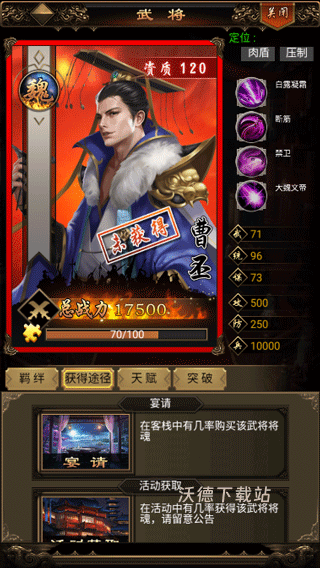 无双魏蜀吴_https://www.wordpress6.com_策略卡牌_第5张