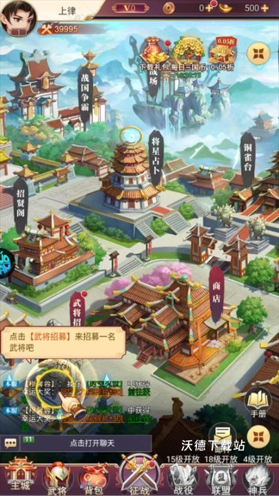 三国志战歌_https://www.wordpress6.com_策略卡牌_第2张