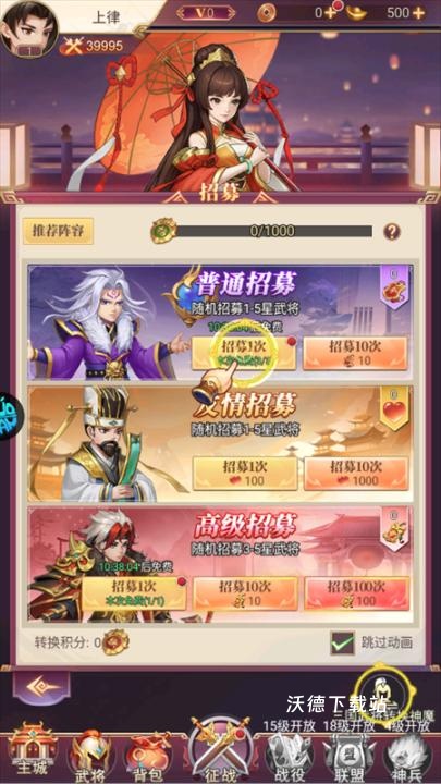 三国志战歌_https://www.wordpress6.com_策略卡牌_第3张