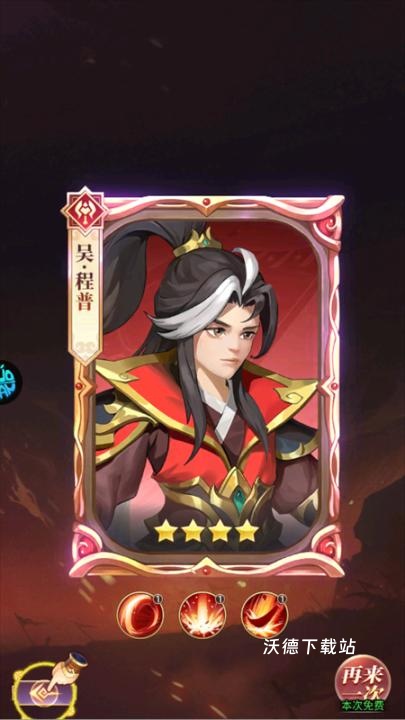 三国志战歌_https://www.wordpress6.com_策略卡牌_第4张