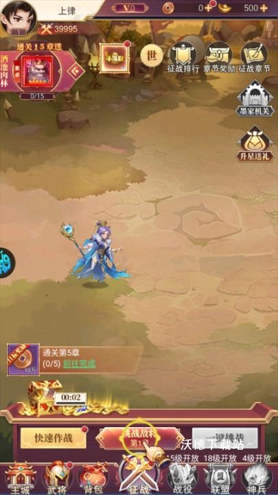三国志战歌_https://www.wordpress6.com_策略卡牌_第5张
