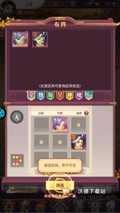 三国志战歌_https://www.wordpress6.com_策略卡牌_第6张