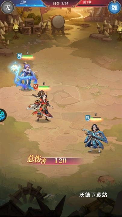 三国志战歌_https://www.wordpress6.com_策略卡牌_第7张
