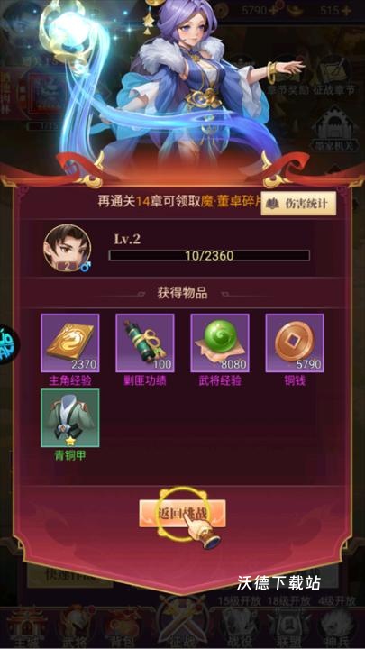 三国志战歌_https://www.wordpress6.com_策略卡牌_第8张