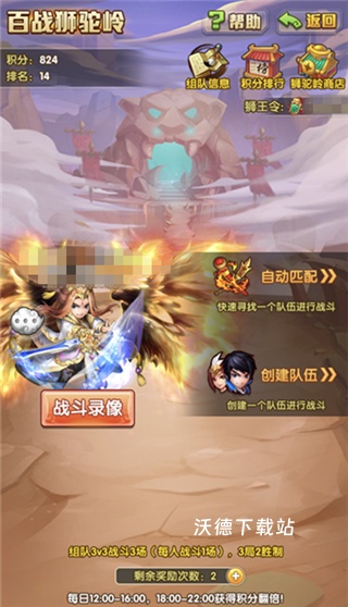 少年西游记_https://www.wordpress6.com_角色扮演_第1张