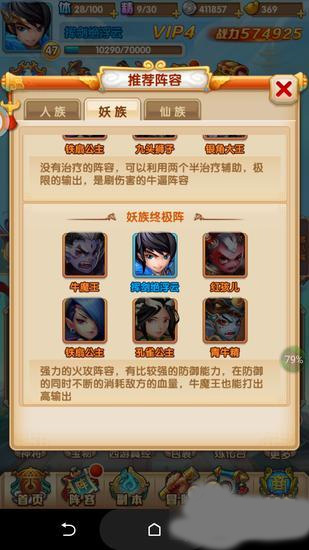 少年西游记_https://www.wordpress6.com_角色扮演_第8张