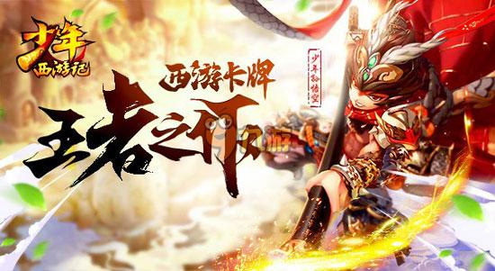 少年西游记_https://www.wordpress6.com_角色扮演_第7张