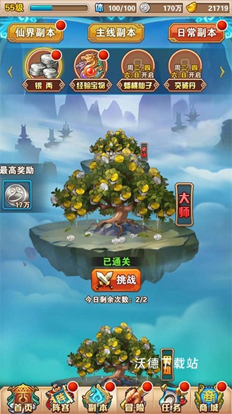 少年西游记_https://www.wordpress6.com_角色扮演_第9张