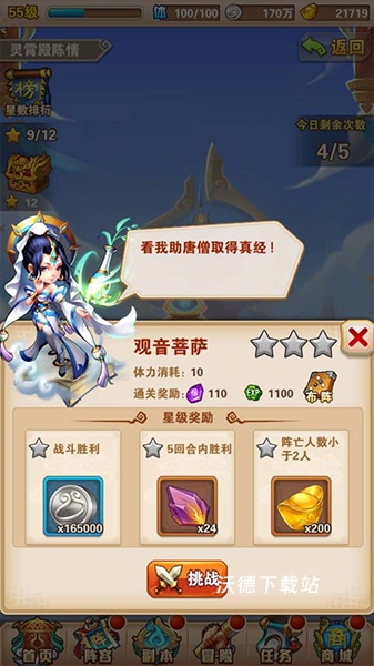 少年西游记_https://www.wordpress6.com_角色扮演_第10张
