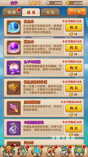 少年西游记_https://www.wordpress6.com_角色扮演_第11张