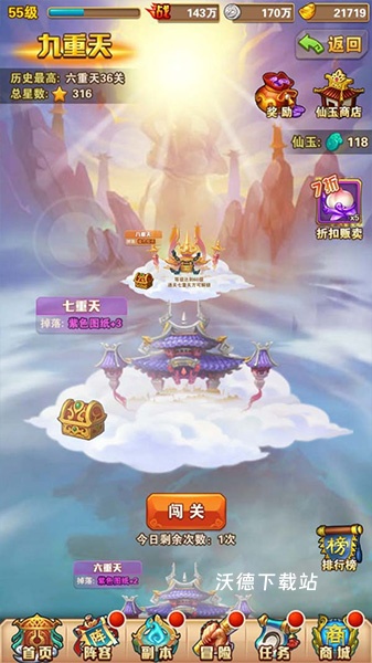 少年西游记_https://www.wordpress6.com_角色扮演_第14张