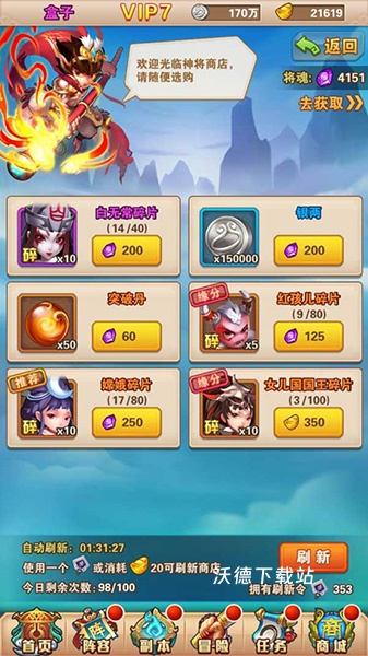 少年西游记_https://www.wordpress6.com_角色扮演_第13张