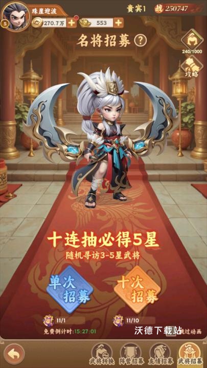 无畏三国_https://www.wordpress6.com_角色扮演_第1张