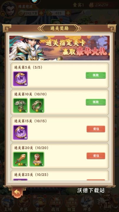 无畏三国_https://www.wordpress6.com_角色扮演_第2张