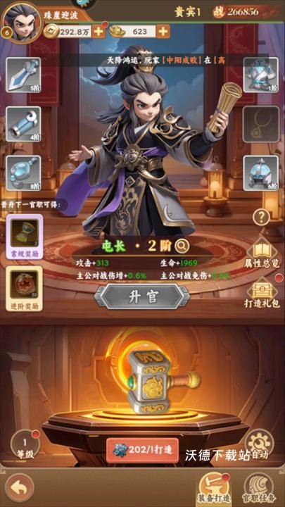 无畏三国_https://www.wordpress6.com_角色扮演_第3张