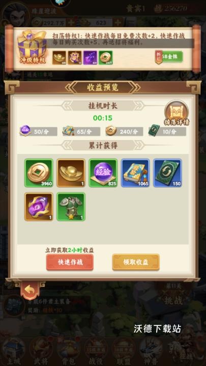 无畏三国_https://www.wordpress6.com_角色扮演_第5张
