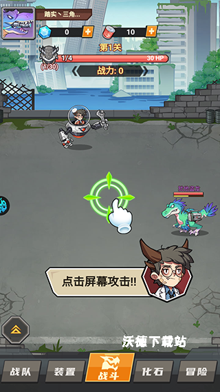 小小驯龙师_https://www.wordpress6.com_休闲益智_第1张
