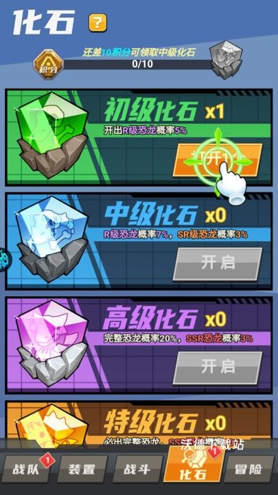 小小驯龙师_https://www.wordpress6.com_休闲益智_第3张