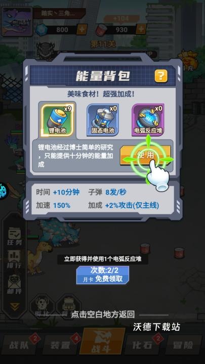 小小驯龙师_https://www.wordpress6.com_休闲益智_第5张