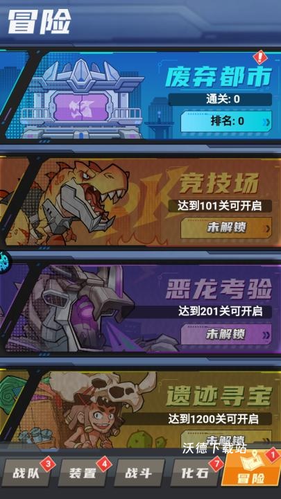 小小驯龙师_https://www.wordpress6.com_休闲益智_第6张