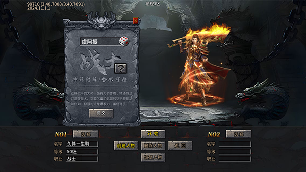 盖世强者_https://www.wordpress6.com_角色扮演_第4张
