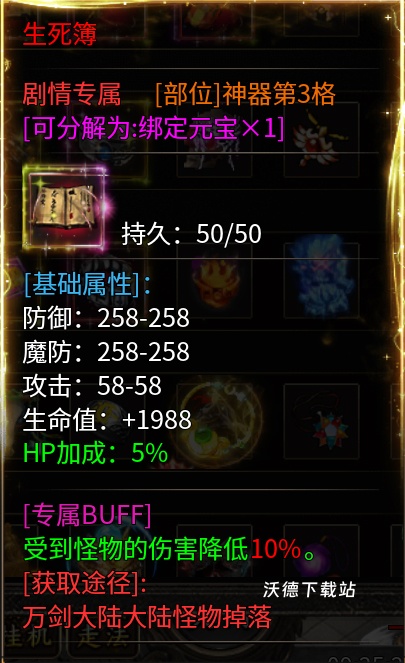 盖世强者_https://www.wordpress6.com_角色扮演_第7张
