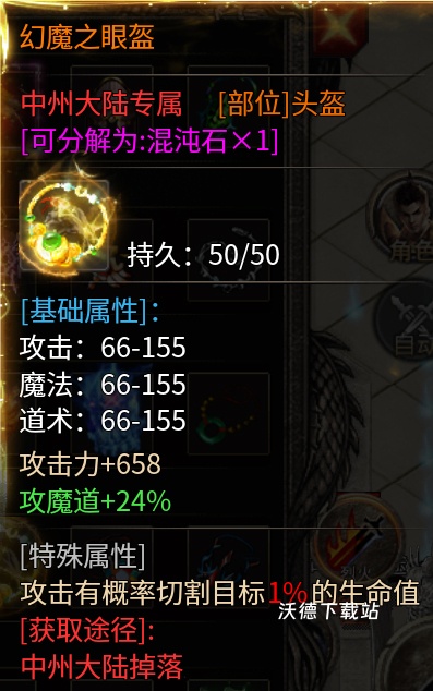 盖世强者_https://www.wordpress6.com_角色扮演_第8张