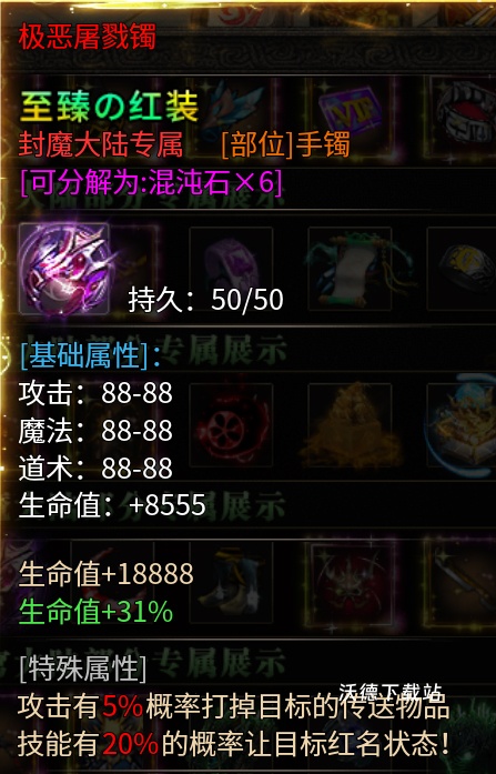 盖世强者_https://www.wordpress6.com_角色扮演_第9张