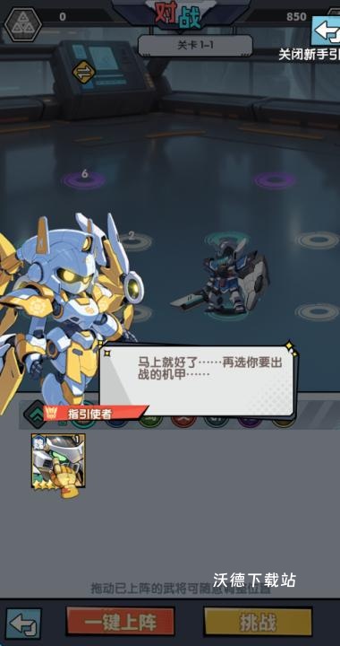 战神世纪_https://www.wordpress6.com_策略卡牌_第3张