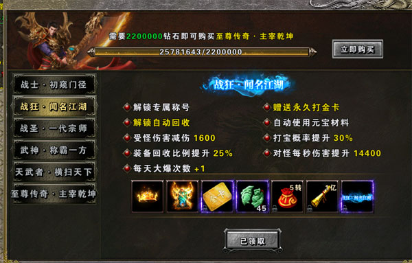 大屠龙_https://www.wordpress6.com_角色扮演_第8张