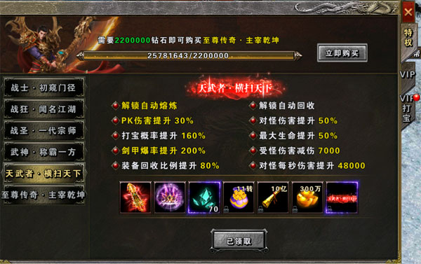 大屠龙_https://www.wordpress6.com_角色扮演_第10张