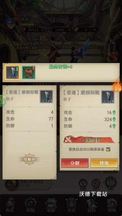 异界修真_https://www.wordpress6.com_角色扮演_第3张