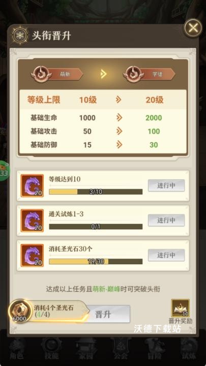 异界修真_https://www.wordpress6.com_角色扮演_第6张
