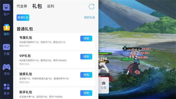 指尖决斗家_https://www.wordpress6.com_角色扮演_第1张