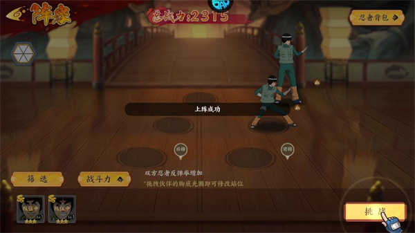 指尖决斗家_https://www.wordpress6.com_角色扮演_第4张