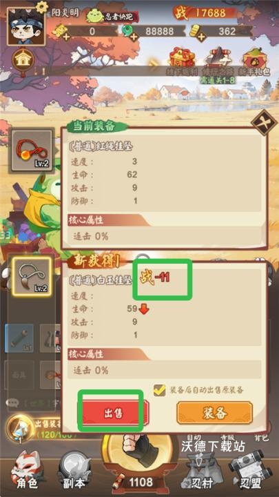 忍者快跑_https://www.wordpress6.com_策略卡牌_第2张