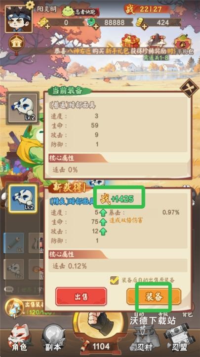 忍者快跑_https://www.wordpress6.com_策略卡牌_第4张
