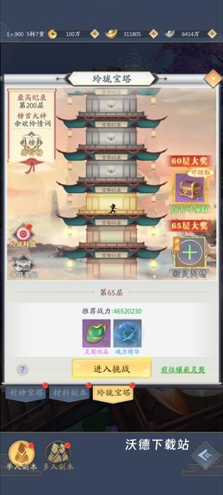 九州八荒录_https://www.wordpress6.com_角色扮演_第1张