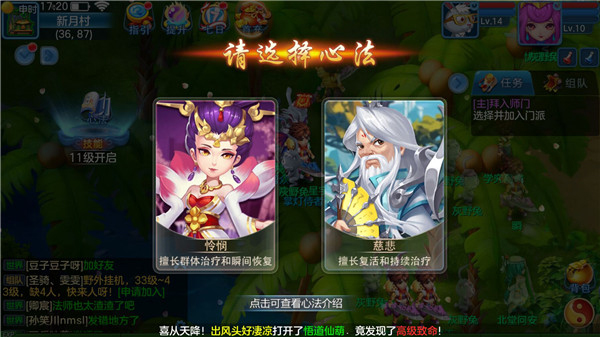 天书奇谈_https://www.wordpress6.com_角色扮演_第3张