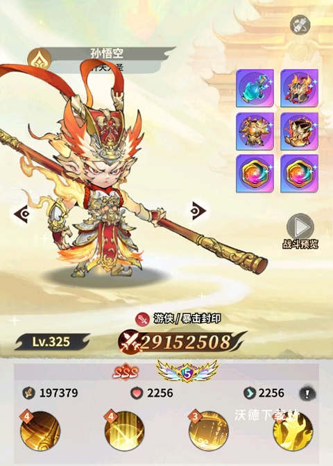 翻滚吧天神_https://www.wordpress6.com_角色扮演_第1张