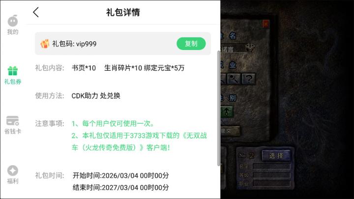 无双战车_https://www.wordpress6.com_角色扮演_第3张
