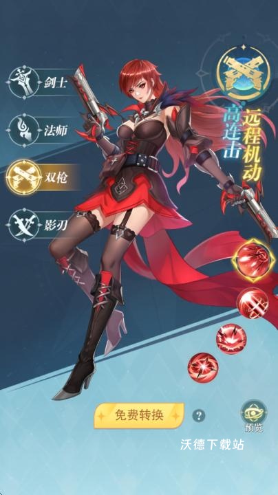 叫我大酋长_https://www.wordpress6.com_角色扮演_第3张