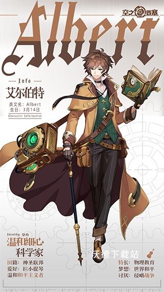 空之要塞启航_https://www.wordpress6.com_角色扮演_第3张