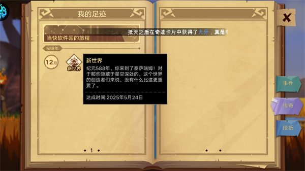 塔尔战纪_https://www.wordpress6.com_角色扮演_第4张