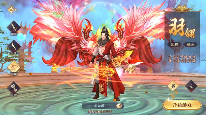 剑舞乾坤_https://www.wordpress6.com_角色扮演_第3张