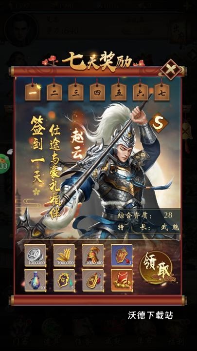 武林争霸_https://www.wordpress6.com_模拟经营_第2张