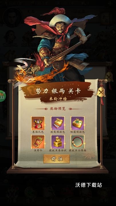 武林争霸_https://www.wordpress6.com_模拟经营_第3张