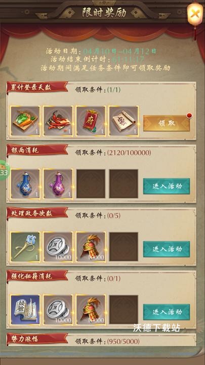 武林争霸_https://www.wordpress6.com_模拟经营_第4张