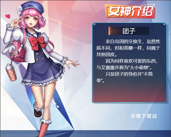 女神危机_https://www.wordpress6.com_角色扮演_第4张