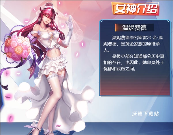 女神危机_https://www.wordpress6.com_角色扮演_第5张